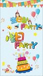 生日海报