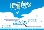 活动展板