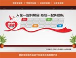 公司照片墙