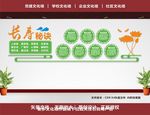 养生背景墙