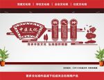 中医院文化墙