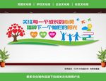 关爱未成年人