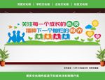 关爱未成年人
