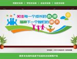 关爱未成年人