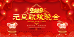 晚会