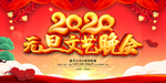 迎新晚会