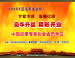 会所开业 隆重开业 喜气背景
