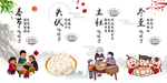 中华传统手工饺子美食饺子背景墙