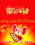 新年好贺卡