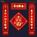 春联