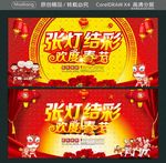 张灯结彩 欢度春节