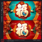福