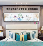 沙发背景挂画 背景装饰画 卧室