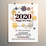 2020新年圣诞元旦节日海报