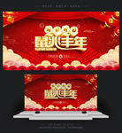 古典喜庆2020鼠年年会背景