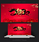 中国风古典2020鼠年宣传海报