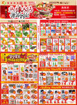 火锅节 海报DM