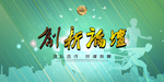 发布会背景
