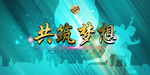 5G科技背景