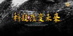 活动展板