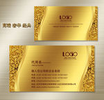 金色名片 名片 企业名片