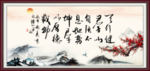 天行健 君子自强不息