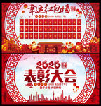 优秀员工表彰