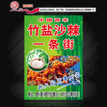 西丰 西丰县 竹盐 沙棘