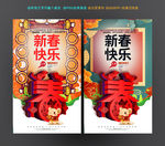 新春