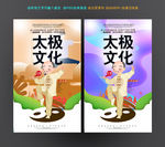 太极