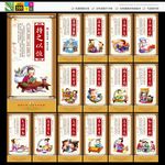 校园文化展板