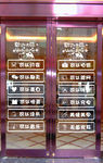 美容店玻璃门贴