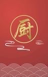 门帘