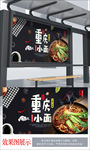 重庆小面美食海报