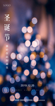 圣诞节海报