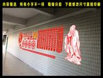 学校文化墙