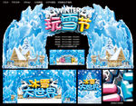 玩雪节
