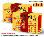 矢量高端新年礼盒包装设计