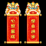 矢量春节喜庆装饰