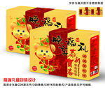 矢量高端新年礼盒包装设计