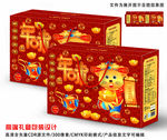 矢量高端新年礼盒包装设计