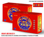 矢量高端新年礼盒包装设计
