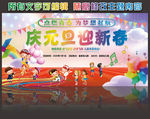 学校元旦文艺汇演背景