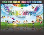 学校元旦文艺汇演背景
