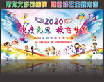 幼儿园元旦文艺汇演