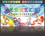 幼儿园元旦背景