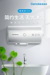 电热水器海报