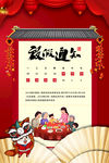 2020年春节放假通知海报