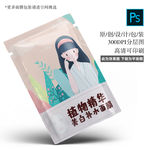 面膜包装