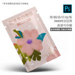 面膜包装